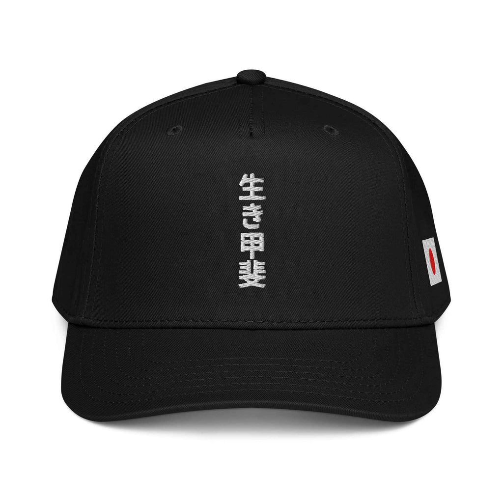 Ikigai Baseball Cap - Embrace Your Purpose in Style