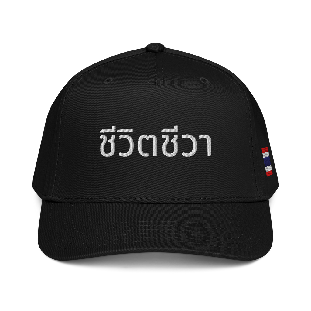 Chee-wít Chee-waa Cap - Thai Spirit Embroidered Cap for Unique Style