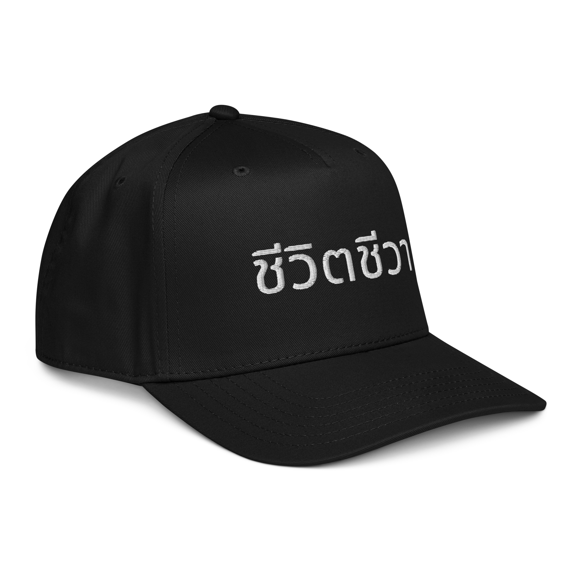Chee-wít Chee-waa Cap - Thai Spirit Embroidered Cap for Unique Style