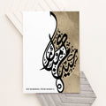 Personalised Eid Mubarak Eid Wall Art