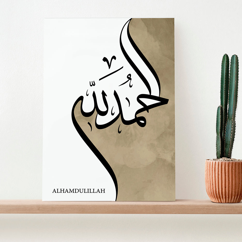 Personalised Personalised Alhamdulillah Eid Wall Art