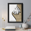 Personalised Personalised Alhamdulillah Eid Wall Art