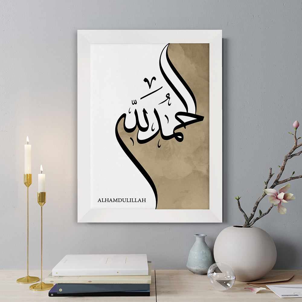 Personalised Personalised Alhamdulillah Eid Wall Art