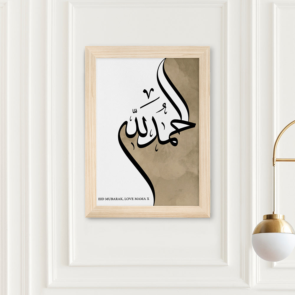 Personalised Personalised Alhamdulillah Eid Wall Art