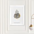 Personalised Personalised Bismillahi R-Rahmani R-Rahimi Eid Wall Art