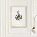 Personalised Personalised Bismillahi R-Rahmani R-Rahimi Eid Wall Art