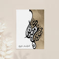 Personalised Personalised Eid Mubarak Eid Wall Art