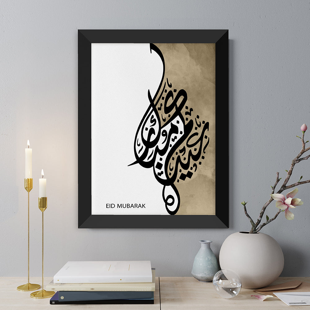 Personalised Personalised Eid Mubarak Eid Wall Art
