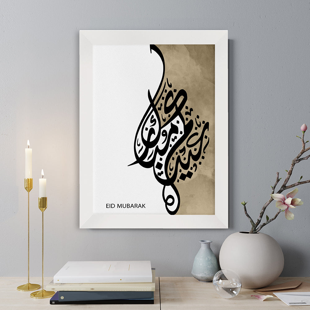 Personalised Personalised Eid Mubarak Eid Wall Art