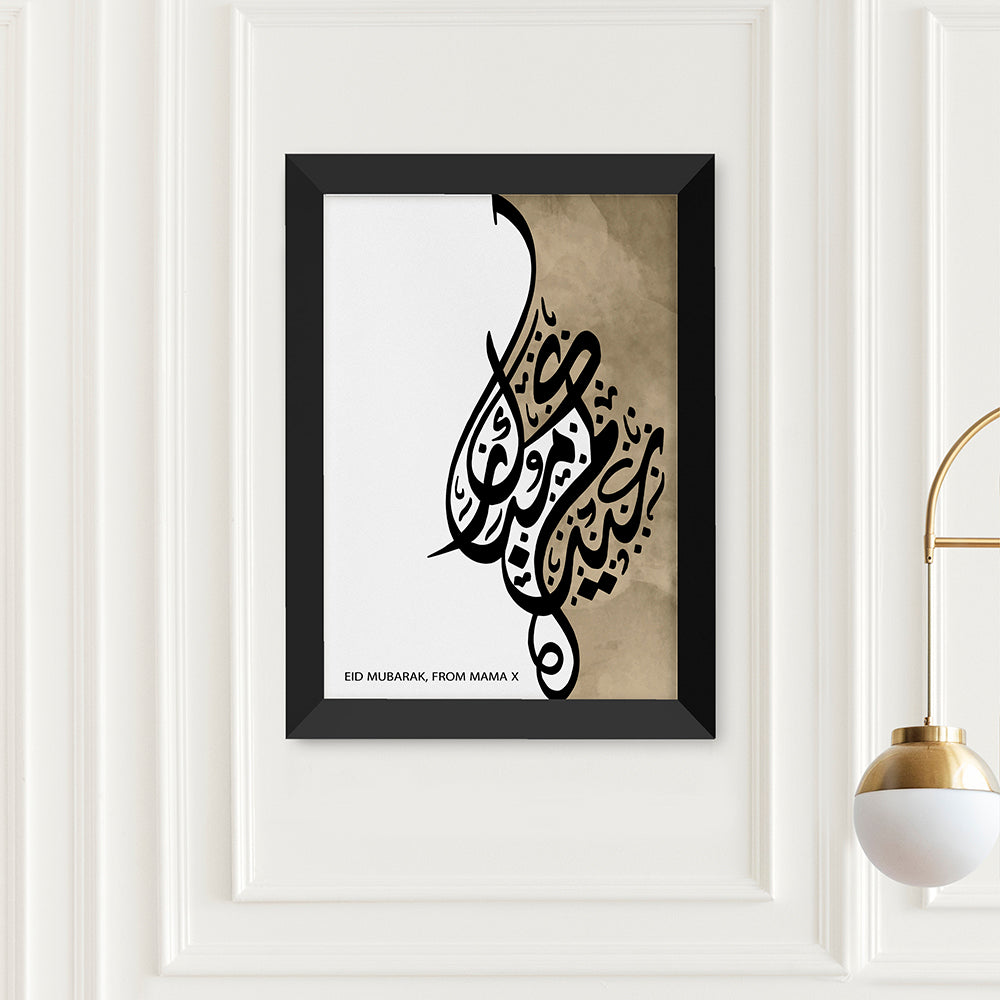 Personalised Personalised Eid Mubarak Eid Wall Art