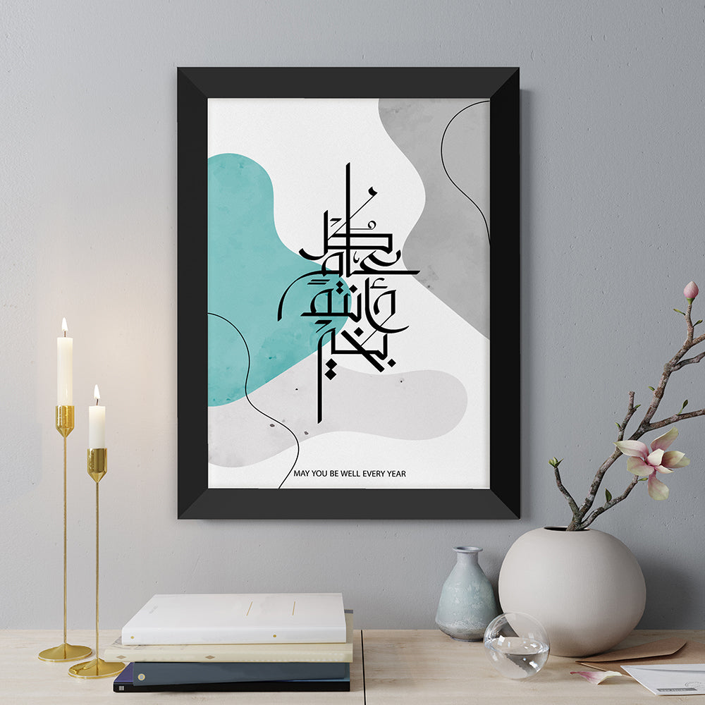 Personalised Personalised May You Be Well Every Year Eid Wall Art