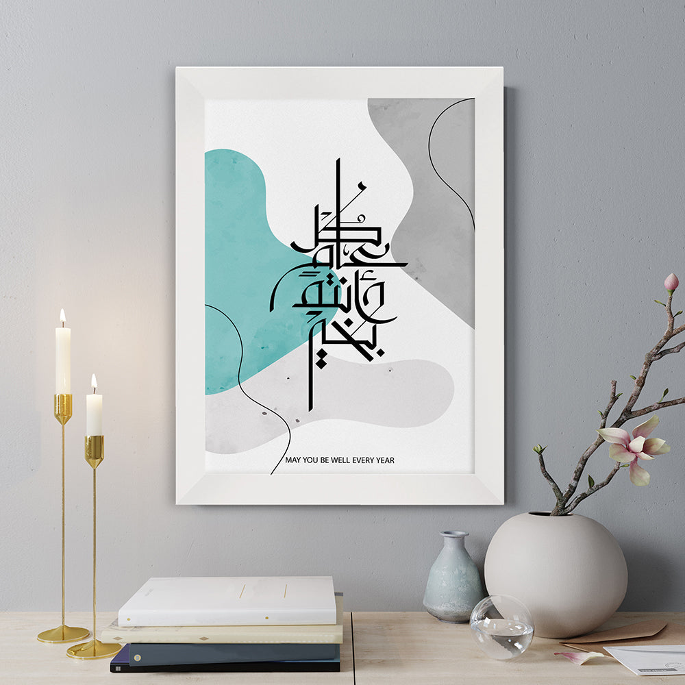 Personalised Personalised May You Be Well Every Year Eid Wall Art