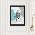 Personalised Personalised May You Be Well Every Year Eid Wall Art