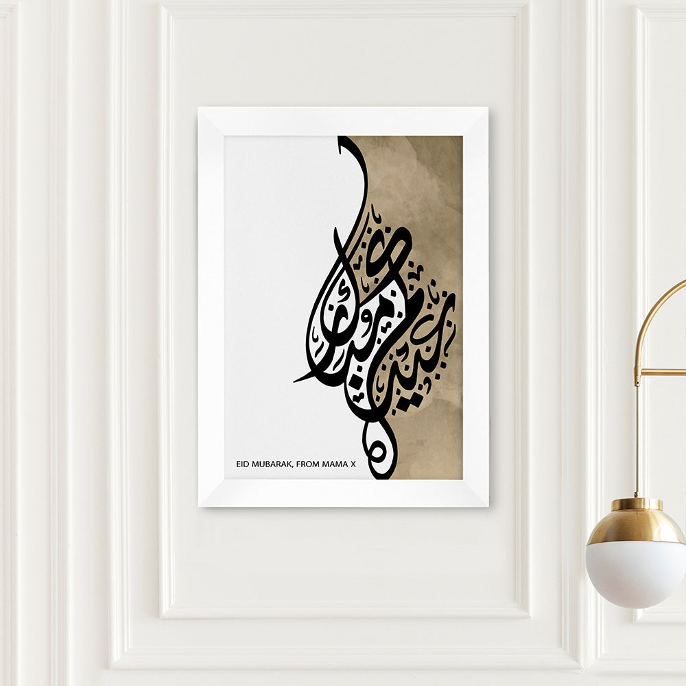 Personalised Personalised May You Be Well Every Year Eid Wall Art