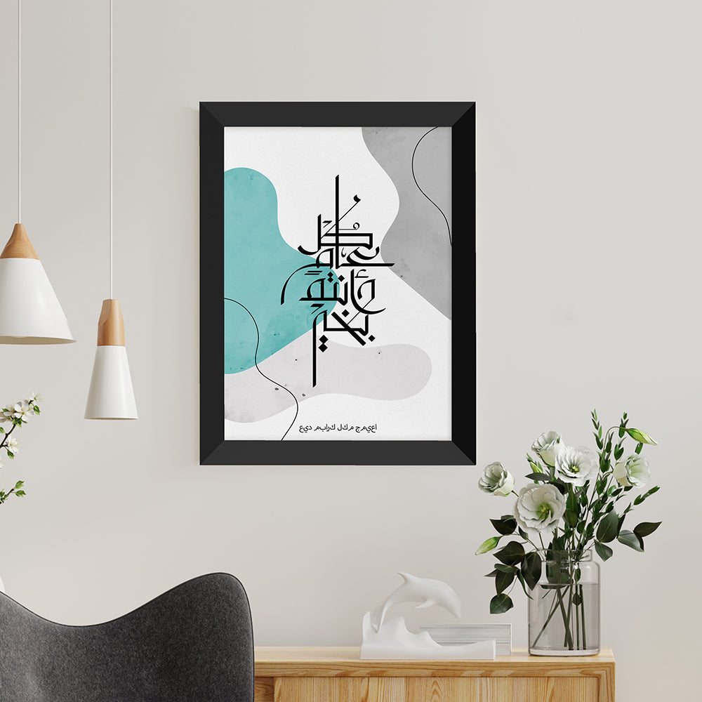 Personalised Personalised May You Be Well Every Year Eid Wall Art
