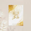 Personalised Personalised Peace Be Upon You Eid Wall Art