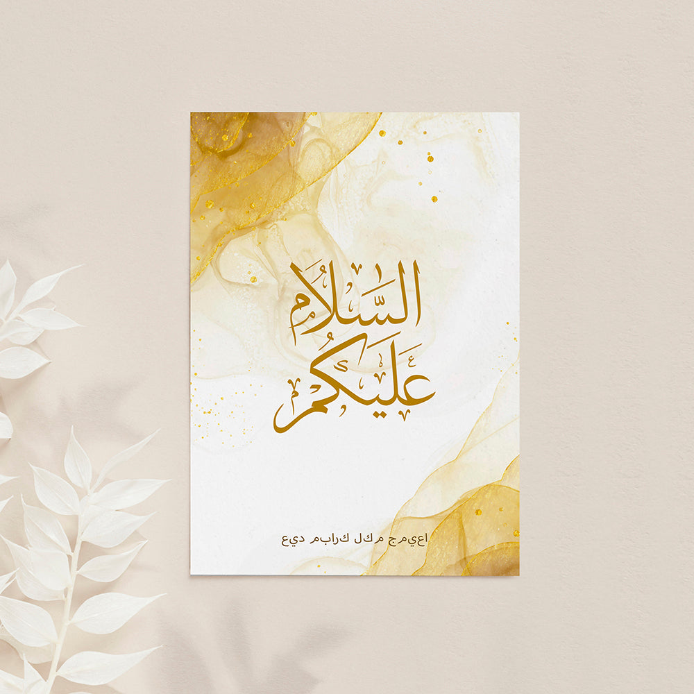 Personalised Personalised Peace Be Upon You Eid Wall Art