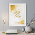 Personalised Personalised Peace Be Upon You Eid Wall Art