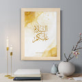 Personalised Personalised Peace Be Upon You Eid Wall Art
