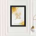 Personalised Personalised Peace Be Upon You Eid Wall Art