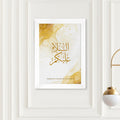 Personalised Personalised Peace Be Upon You Eid Wall Art