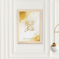 Personalised Personalised Peace Be Upon You Eid Wall Art