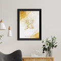 Personalised Personalised Peace Be Upon You Eid Wall Art