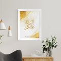 Personalised Personalised Peace Be Upon You Eid Wall Art
