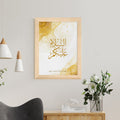 Personalised Personalised Peace Be Upon You Eid Wall Art
